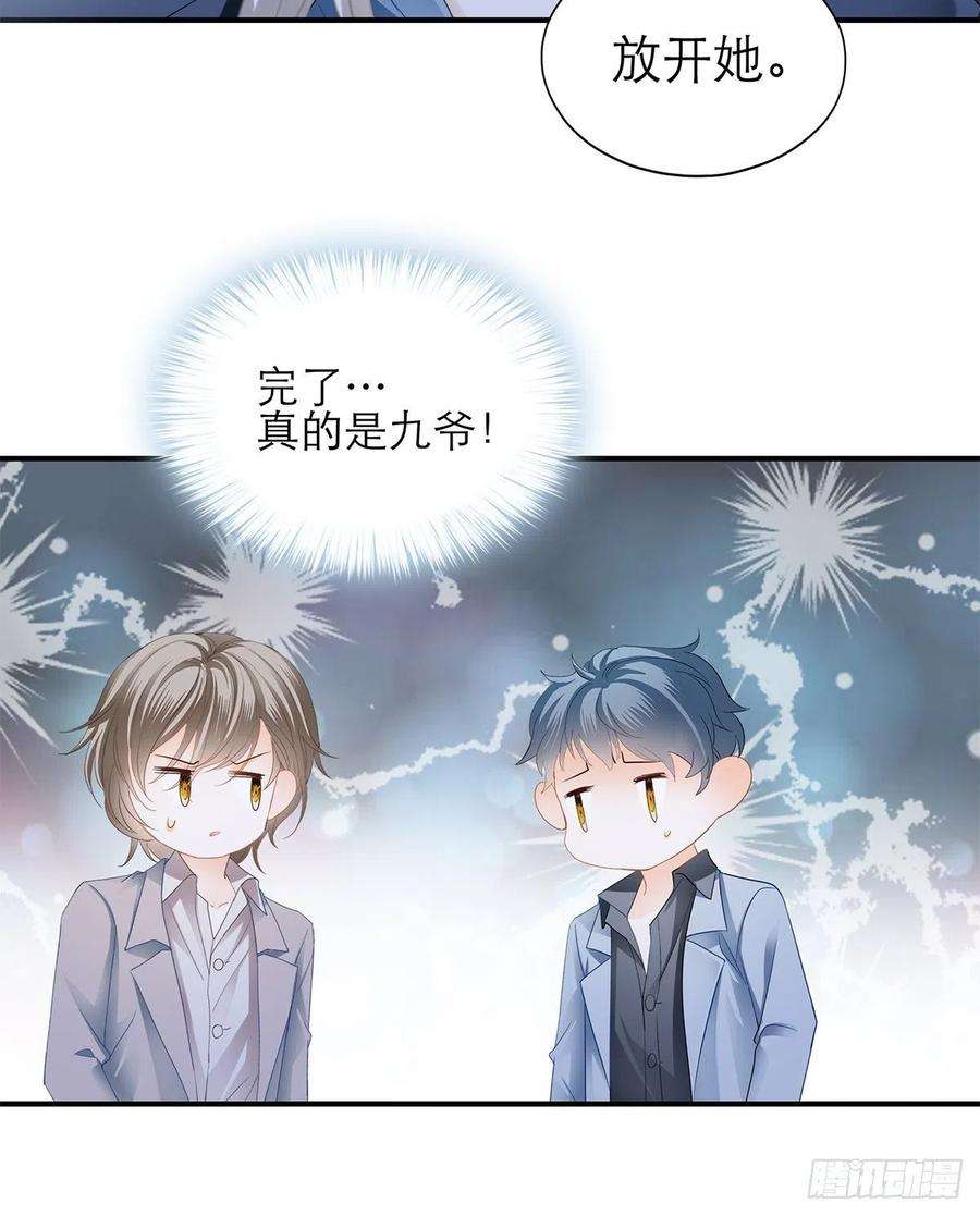 暴君爱人九爷救我