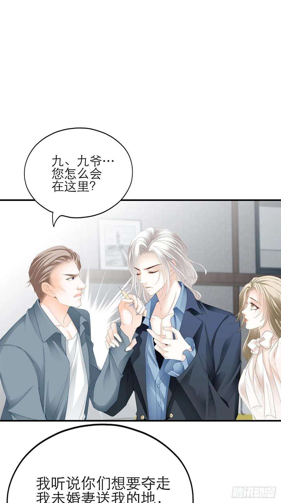 暴君爱人九爷救我