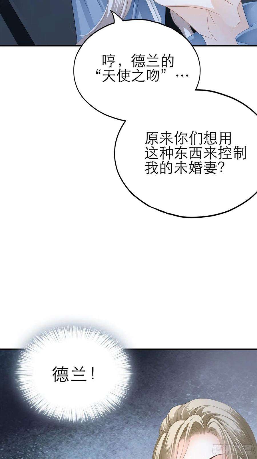 暴君爱人九爷救我