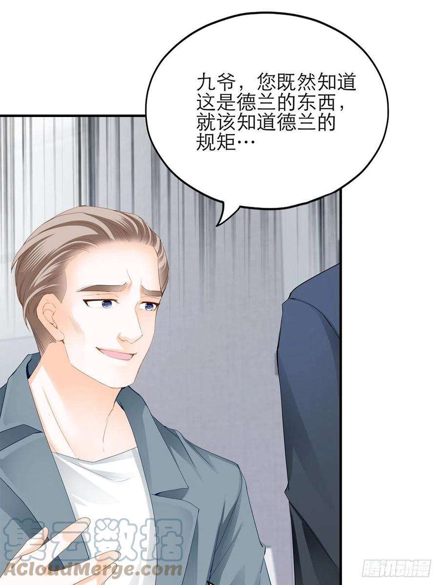 暴君爱人九爷救我