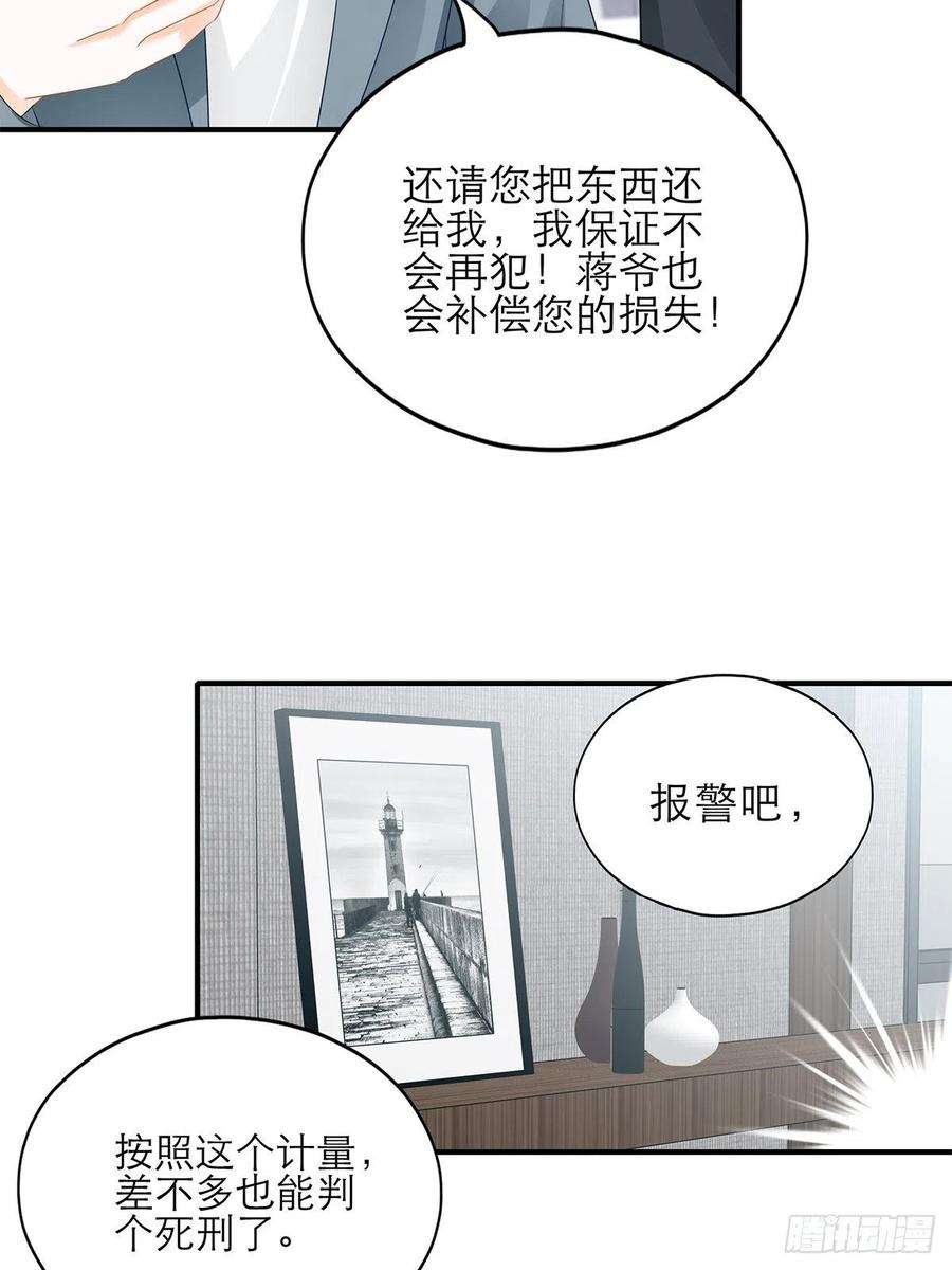 暴君爱人九爷救我