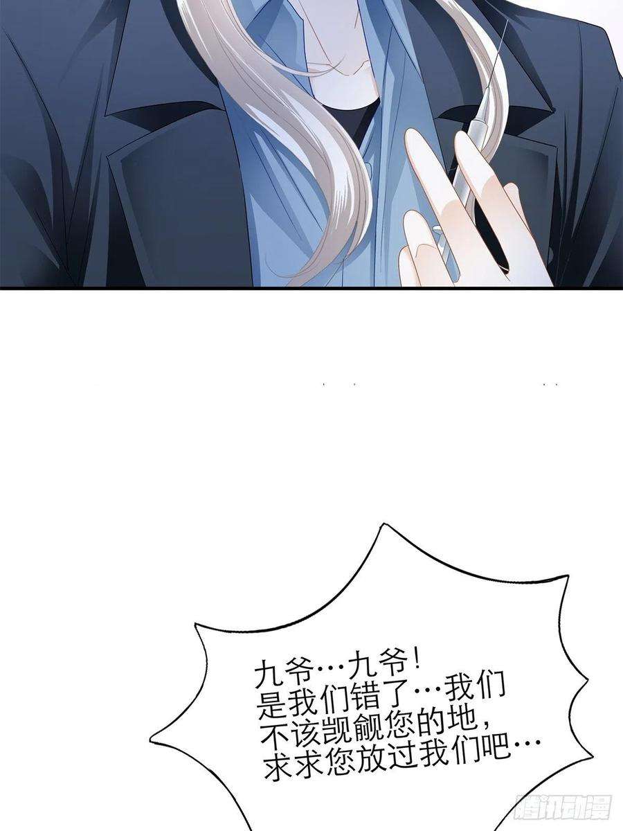 暴君爱人九爷救我