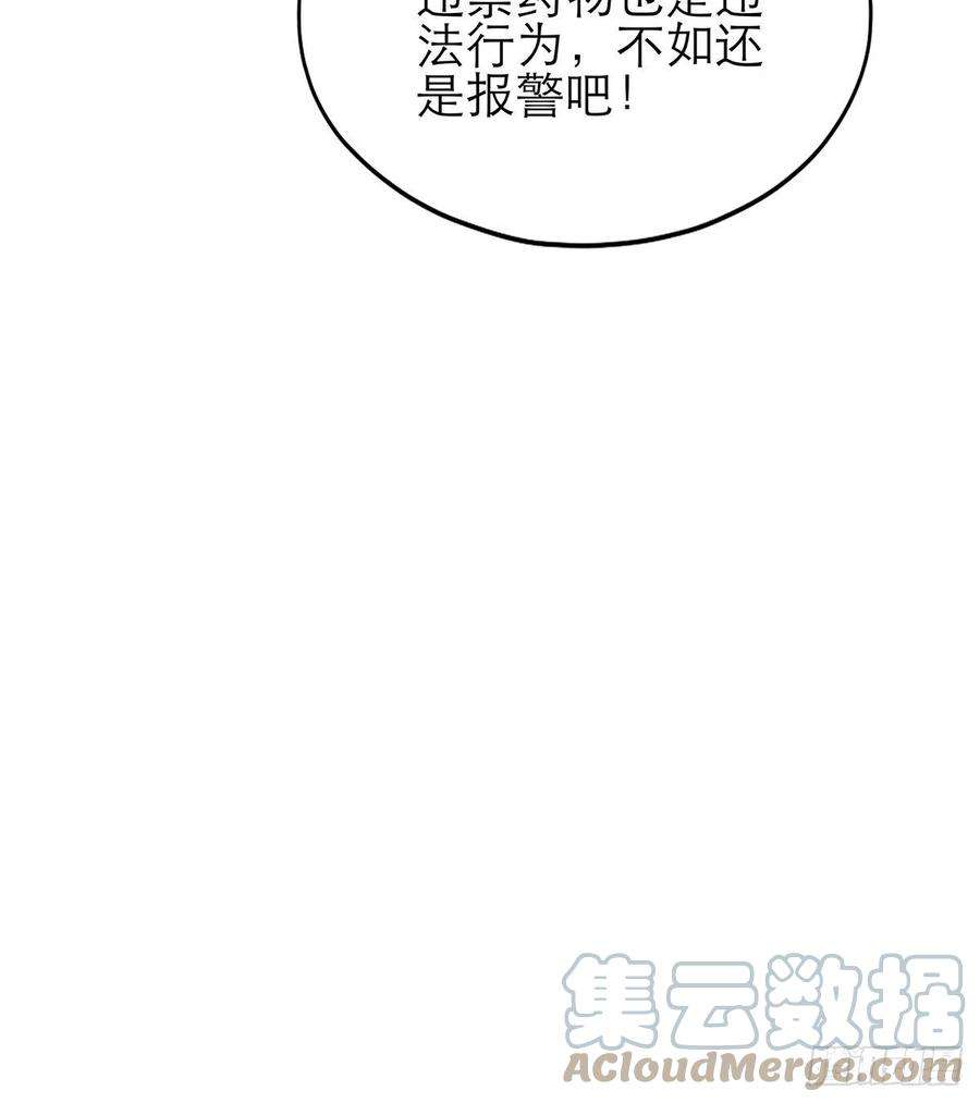 暴君爱人九爷救我