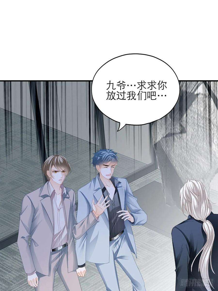 暴君爱人九爷救我