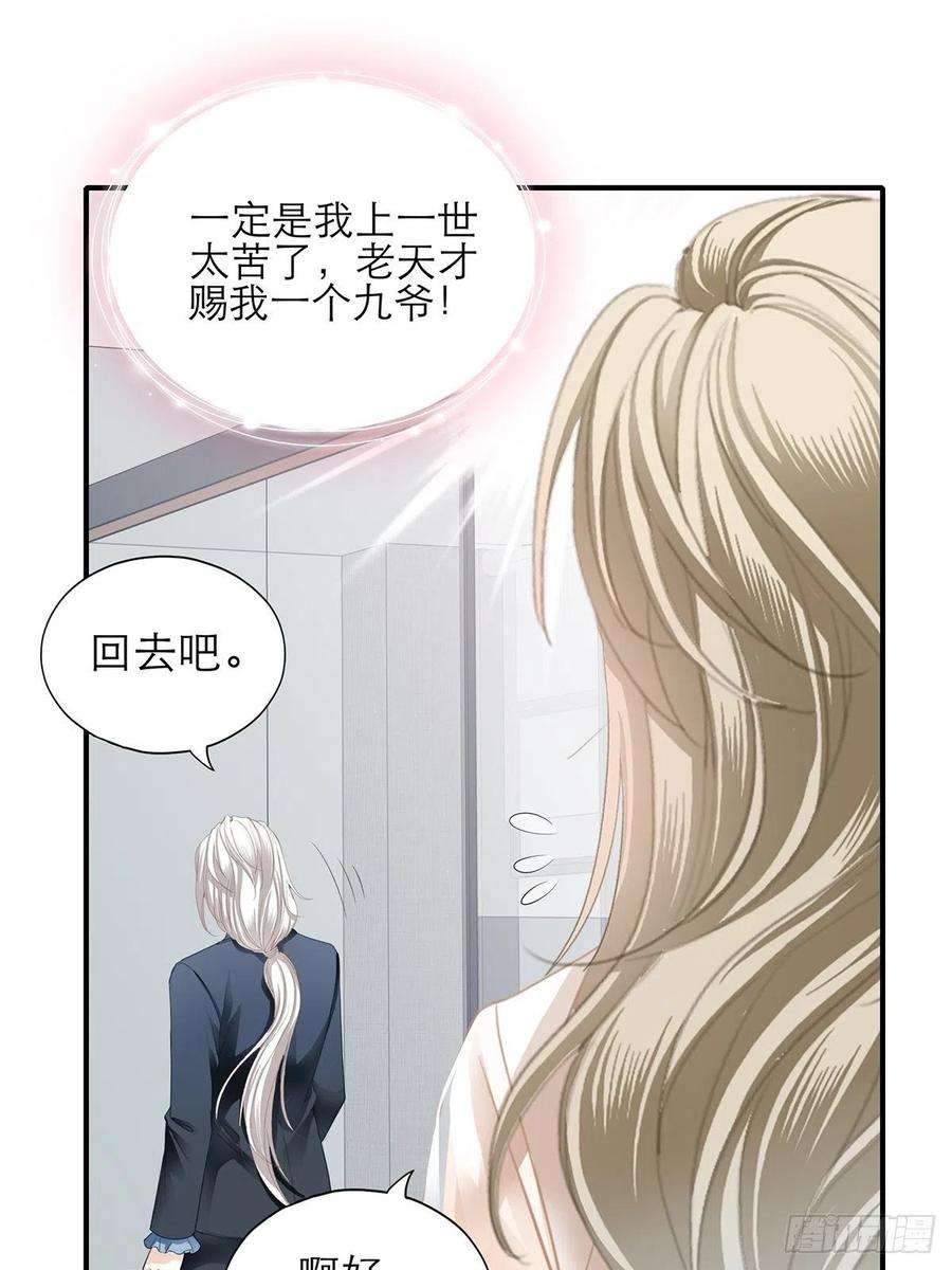 暴君爱人满意吗