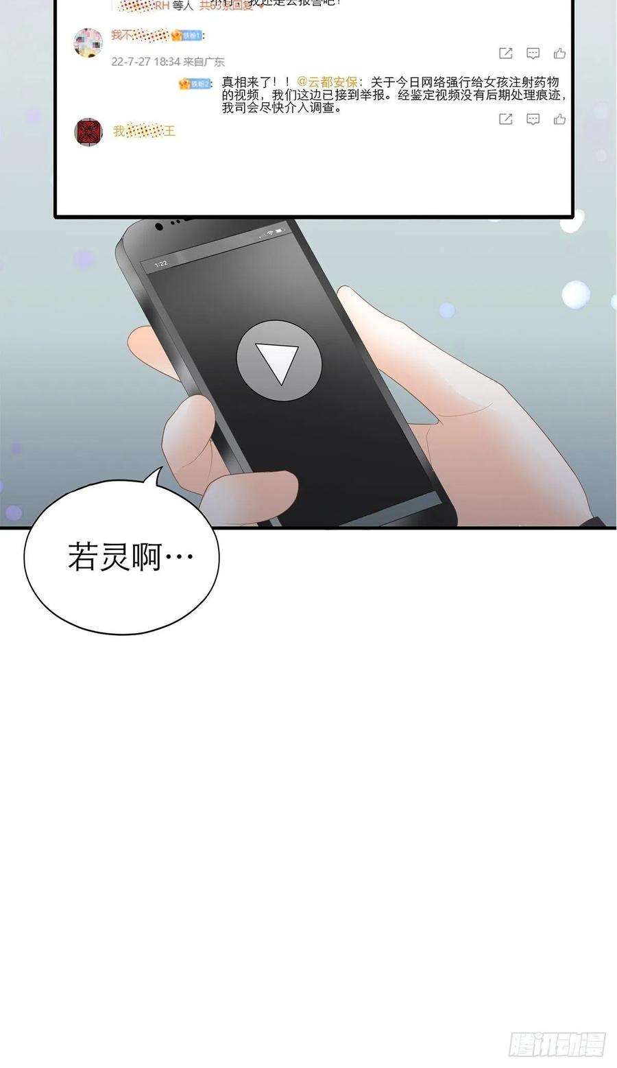 暴君爱人满意吗