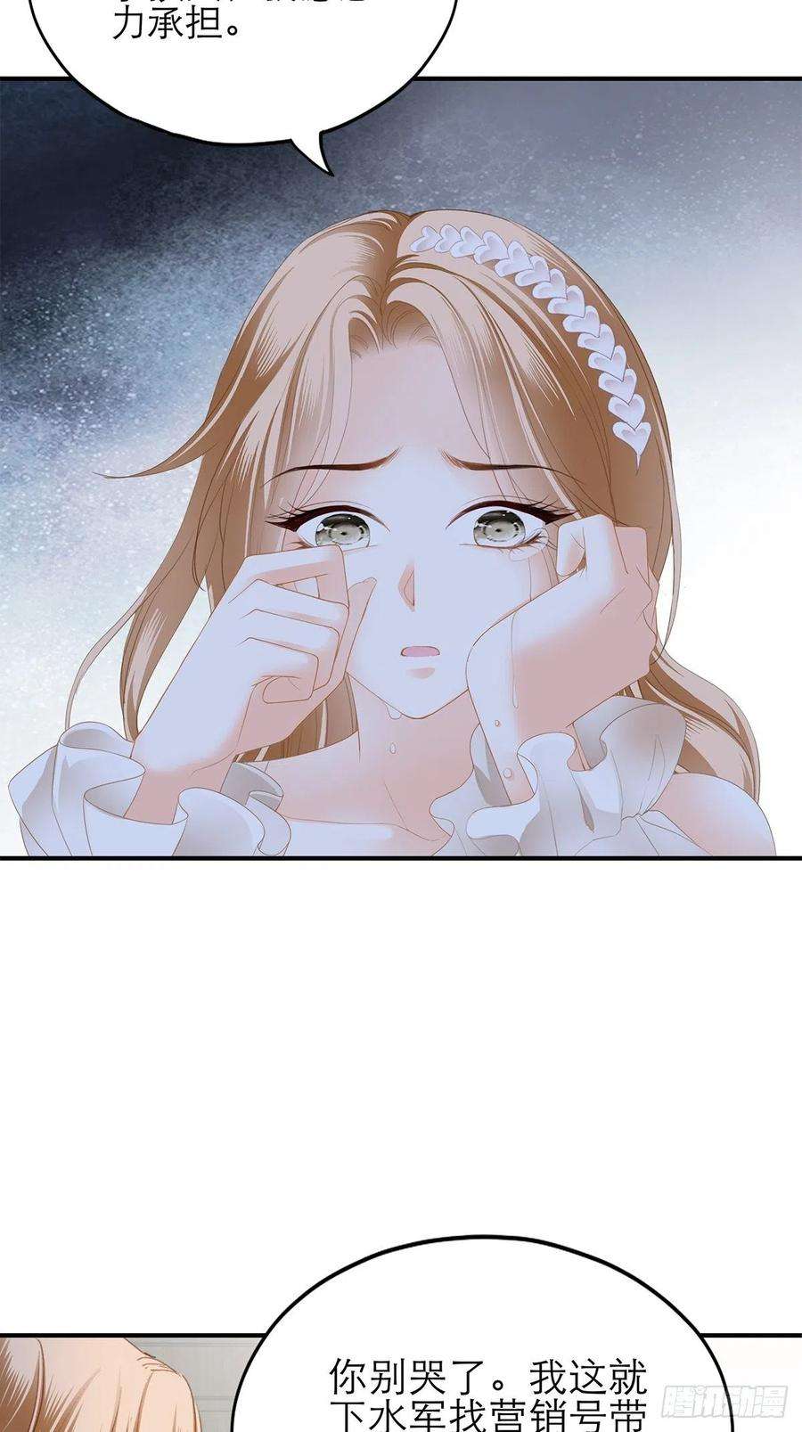 暴君爱人满意吗