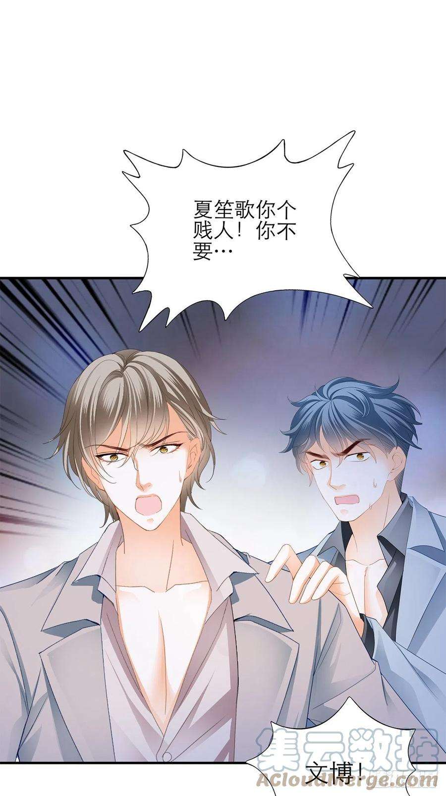 暴君爱人满意吗