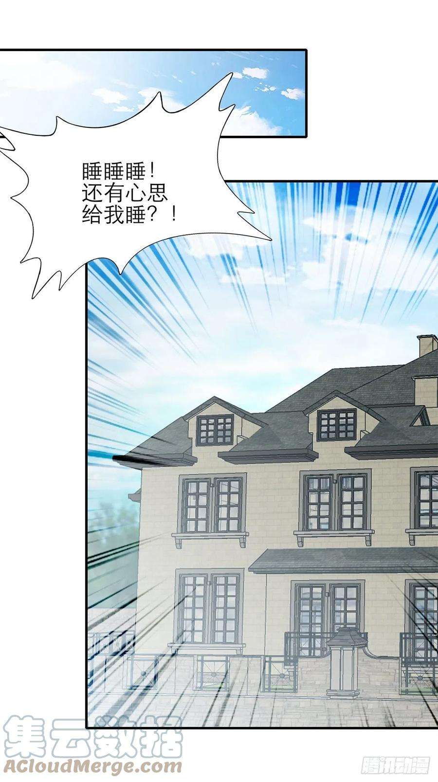 暴君爱人满意吗