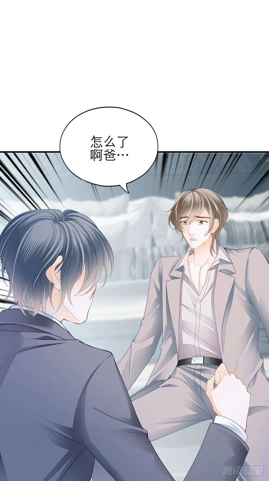 暴君爱人满意吗