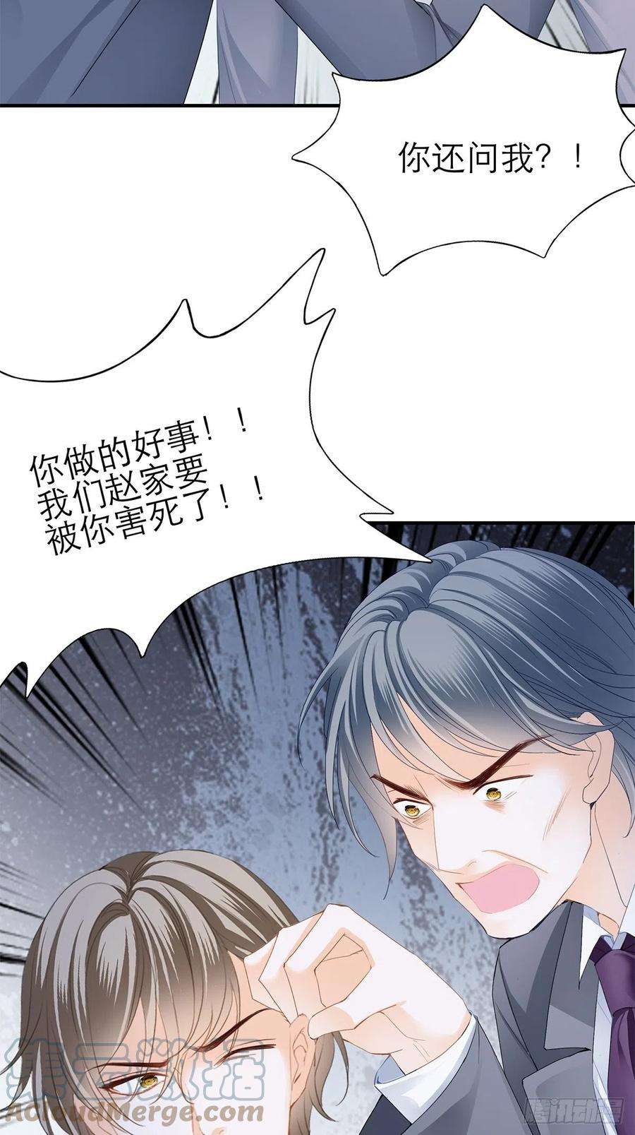暴君爱人满意吗