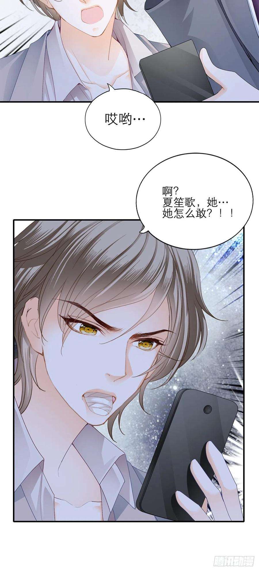 暴君爱人满意吗