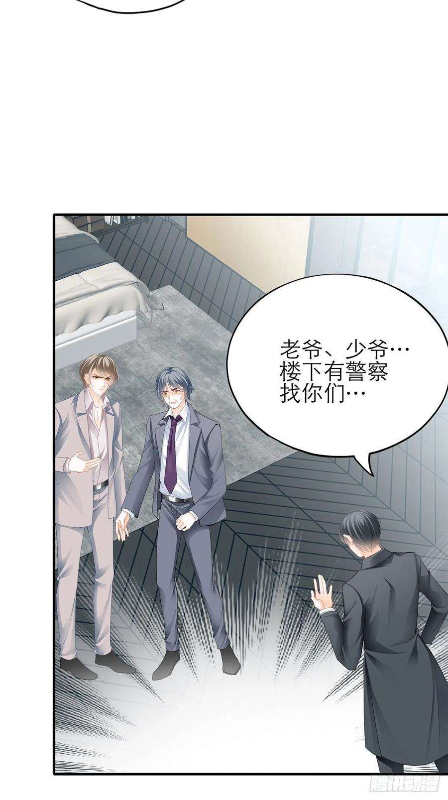 暴君爱人满意吗