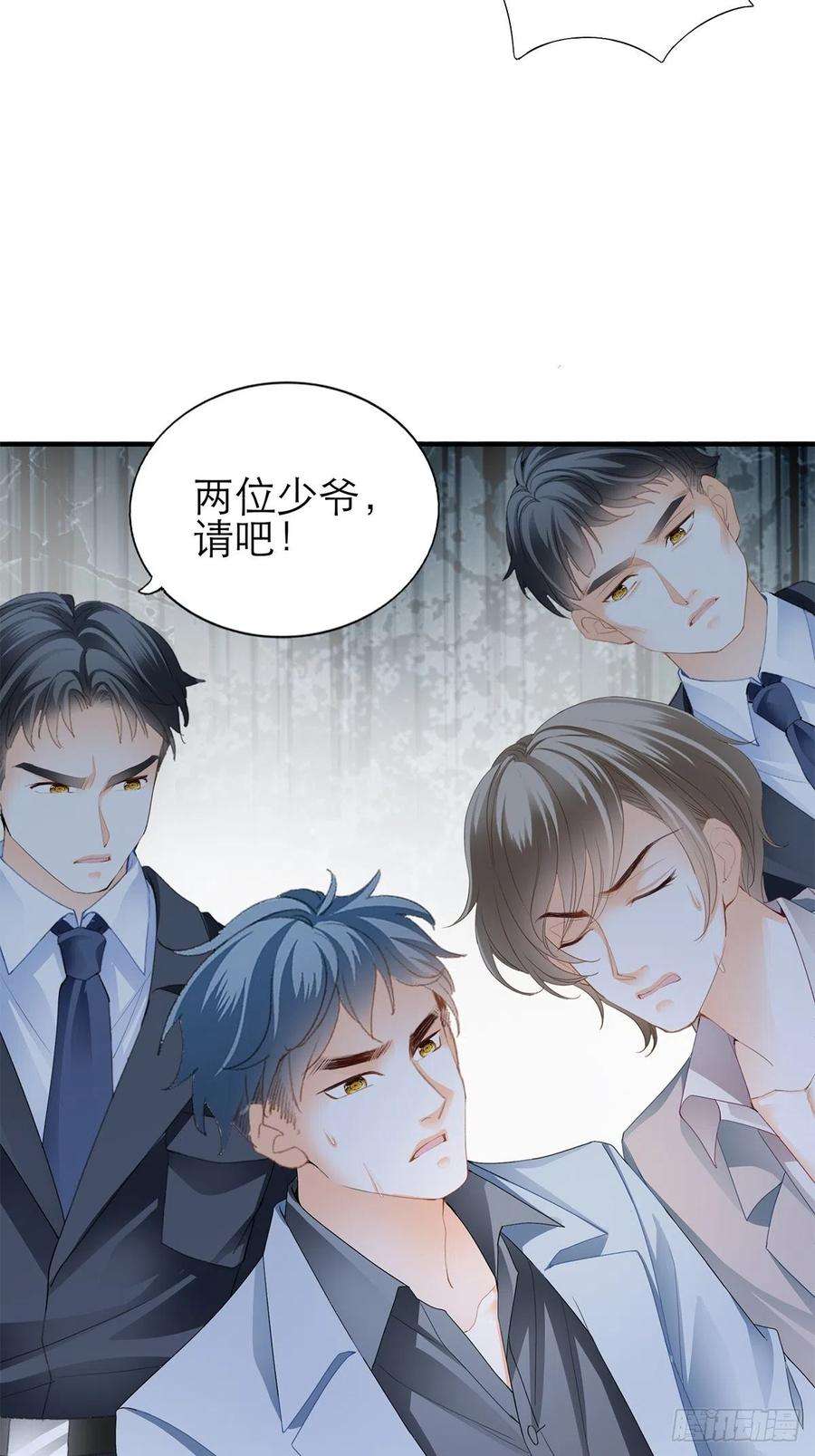 暴君爱人满意吗