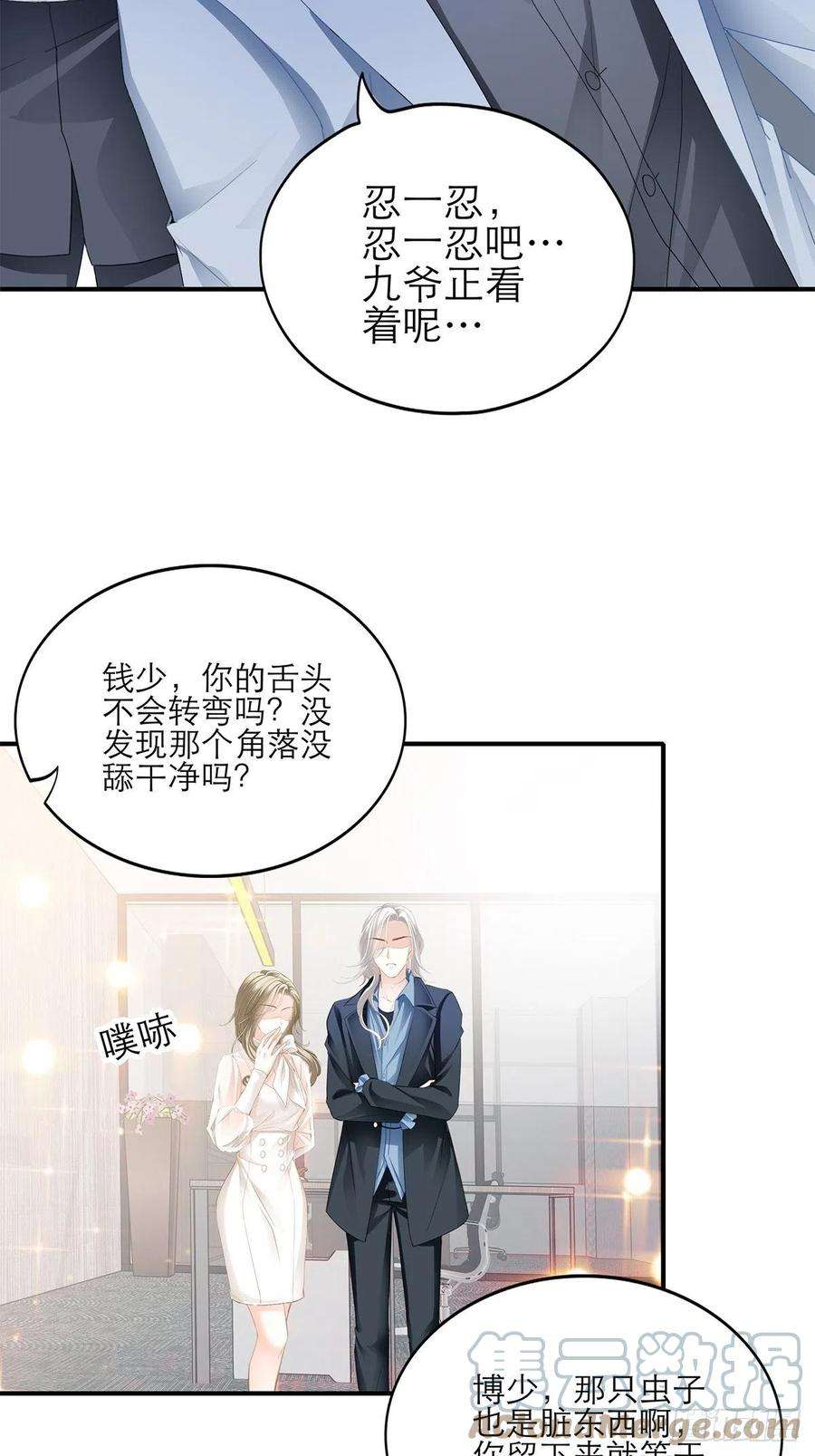 暴君爱人满意吗