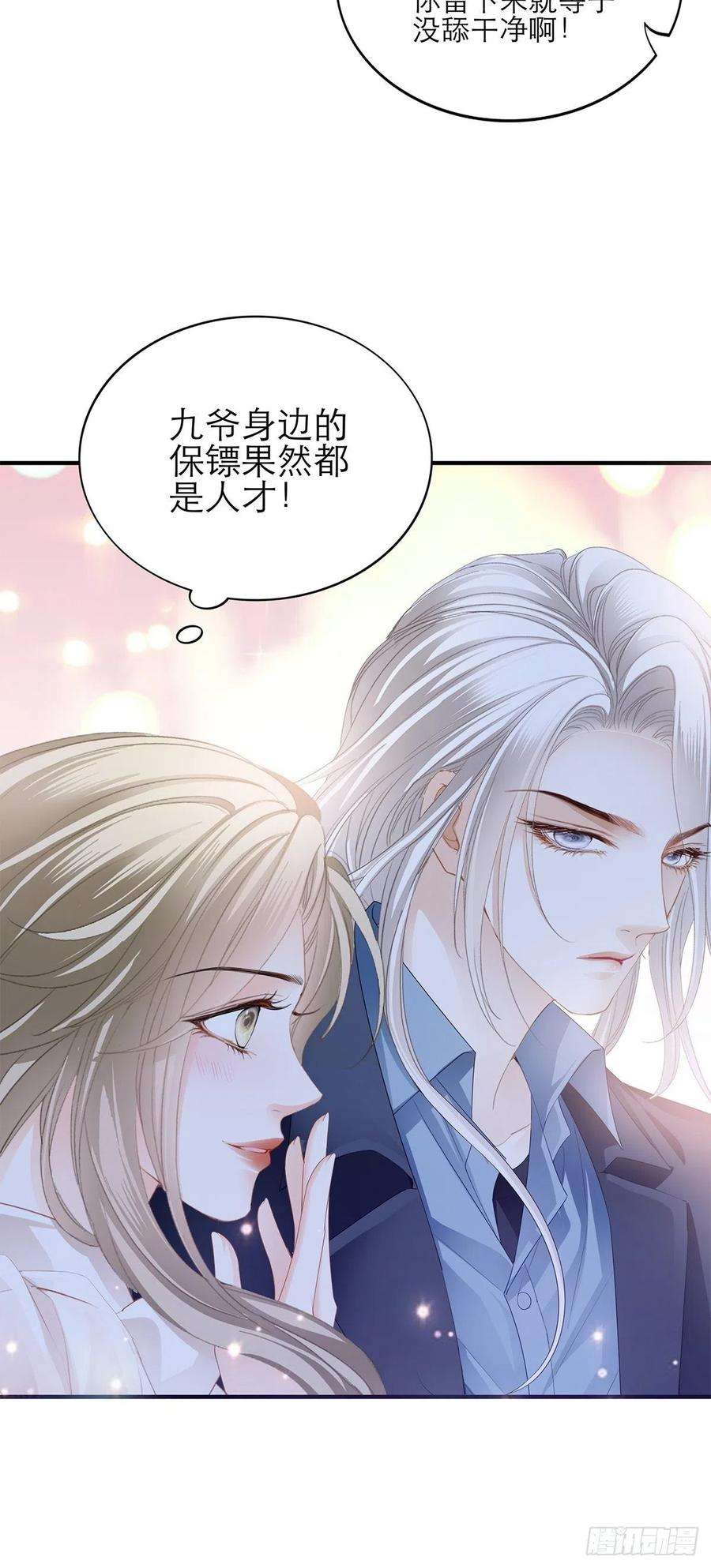 暴君爱人满意吗