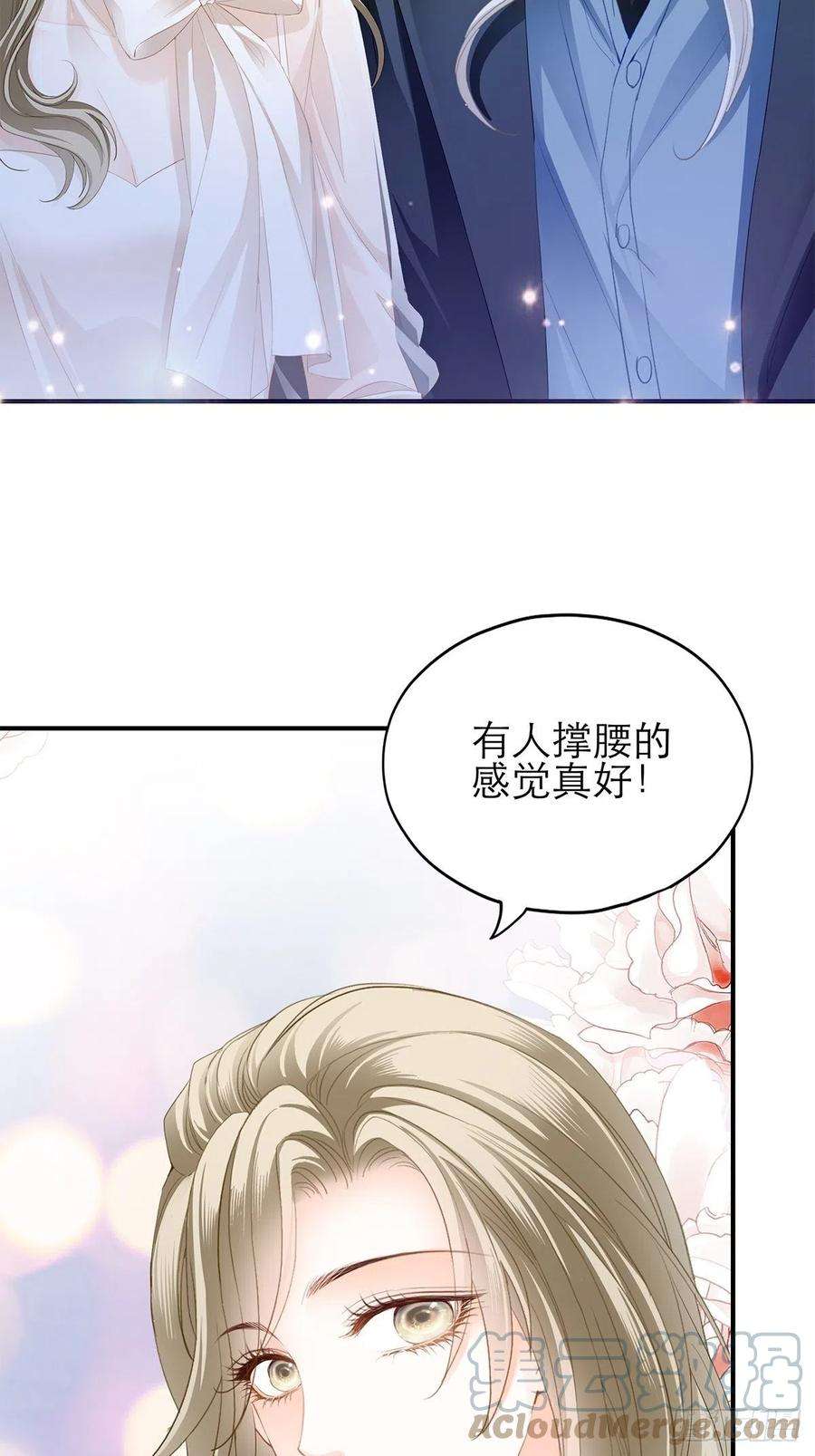 暴君爱人满意吗