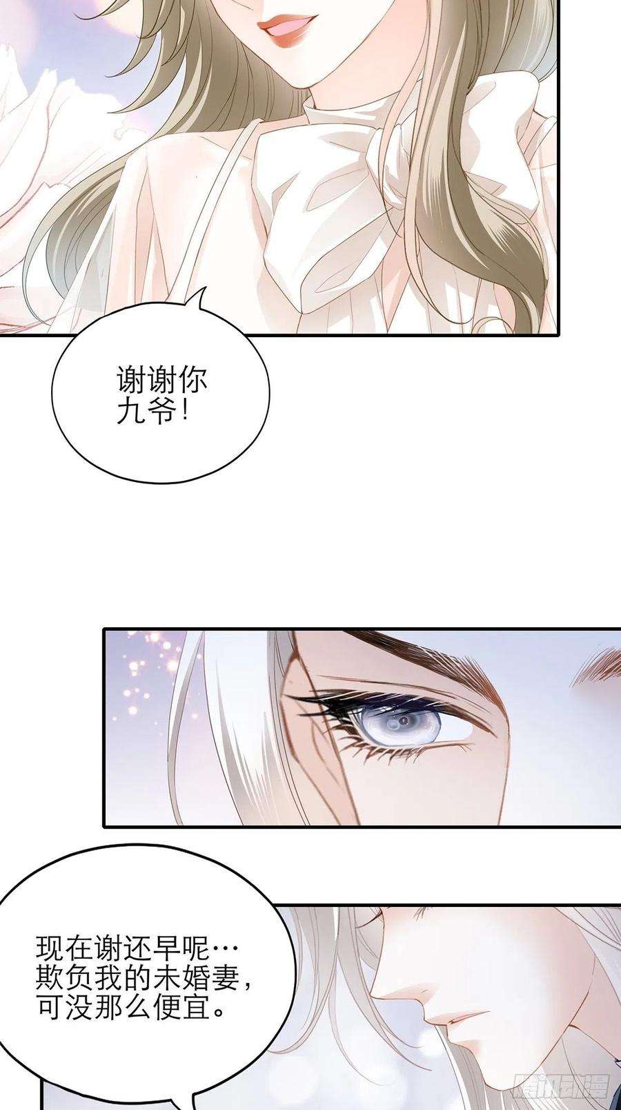 暴君爱人满意吗