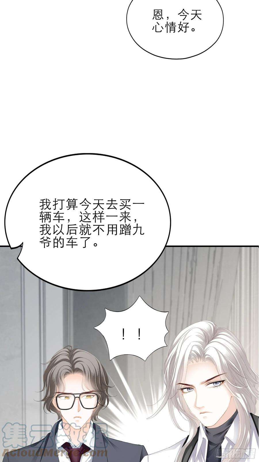 暴君爱人主动的九爷
