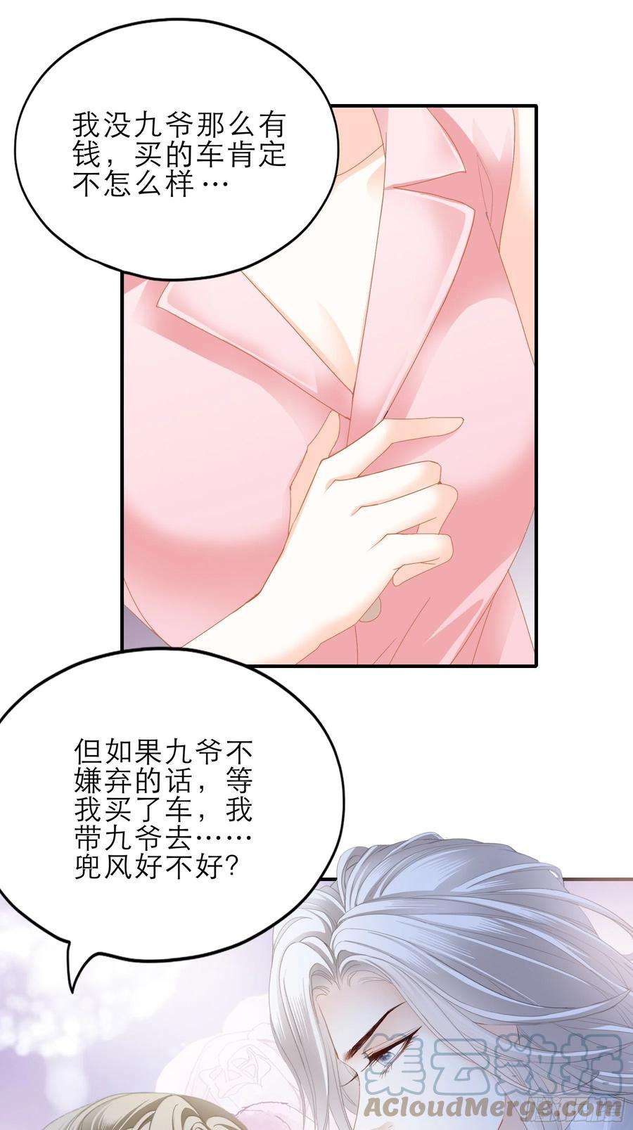 暴君爱人主动的九爷