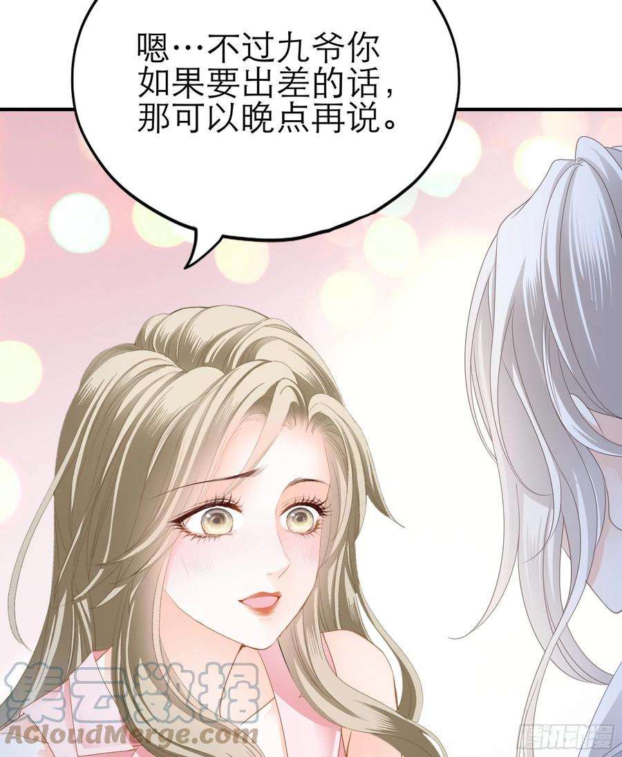 暴君爱人主动的九爷