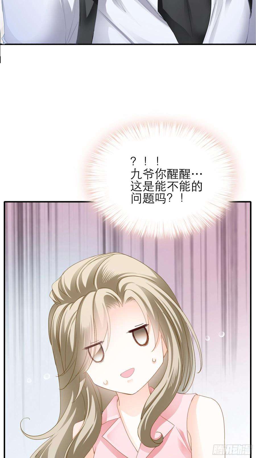 暴君爱人主动的九爷