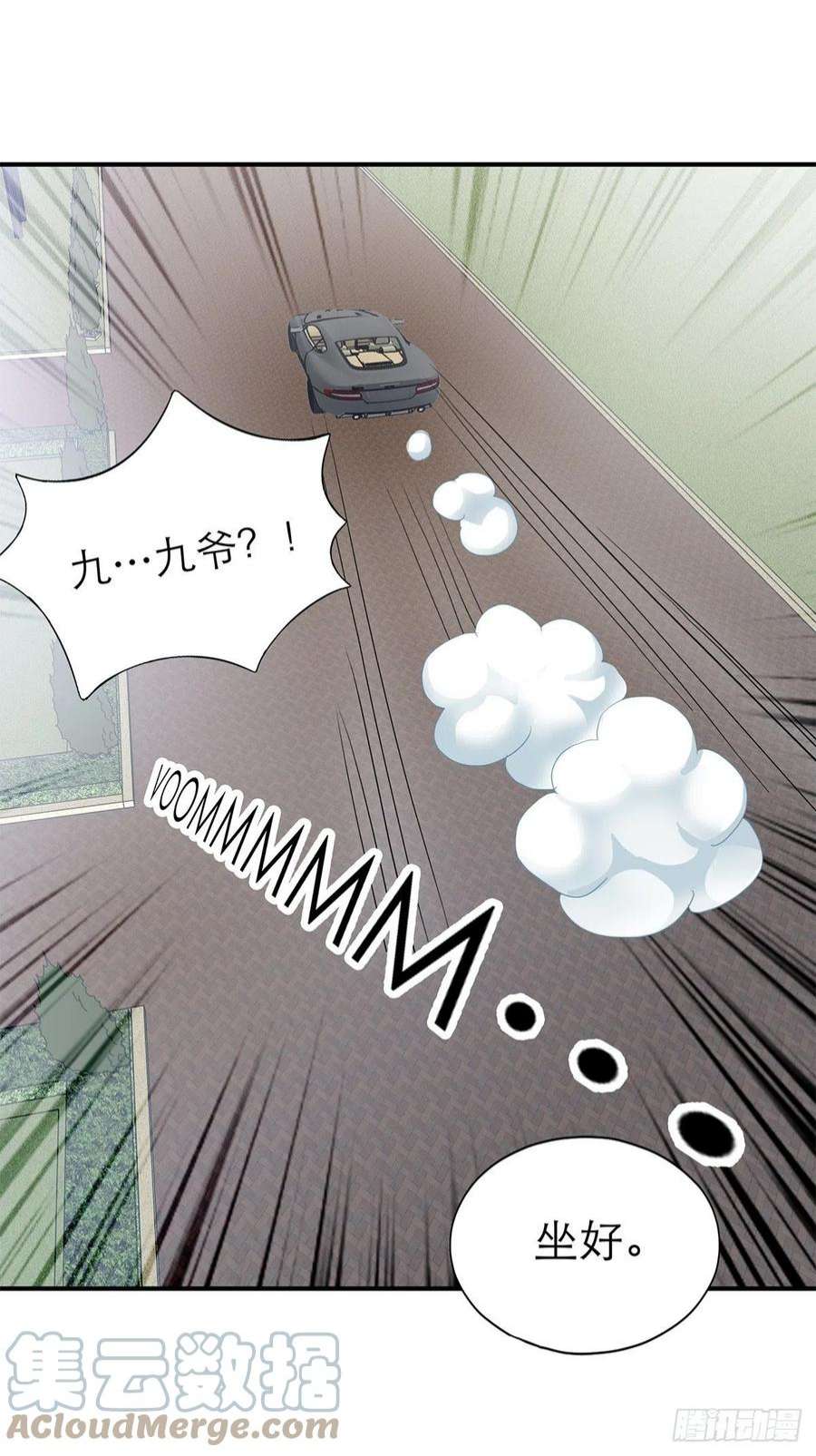 暴君爱人不要忘记带我兜风