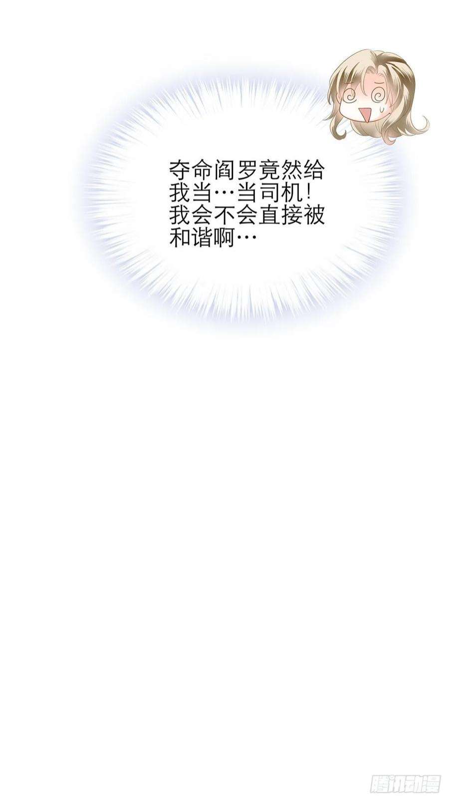 暴君爱人不要忘记带我兜风