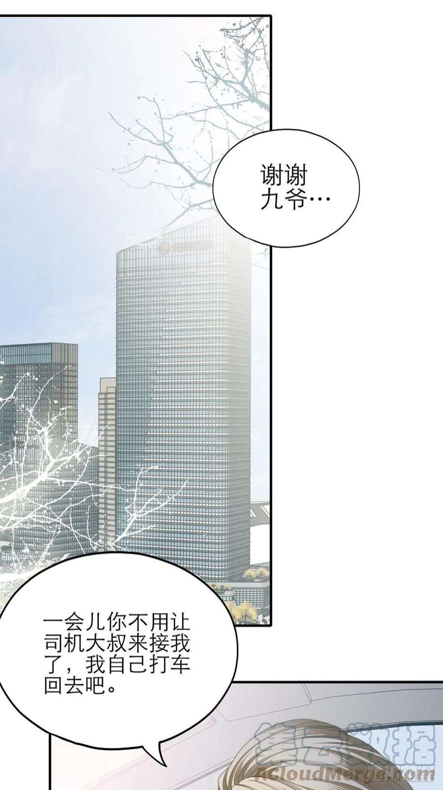 暴君爱人不要忘记带我兜风