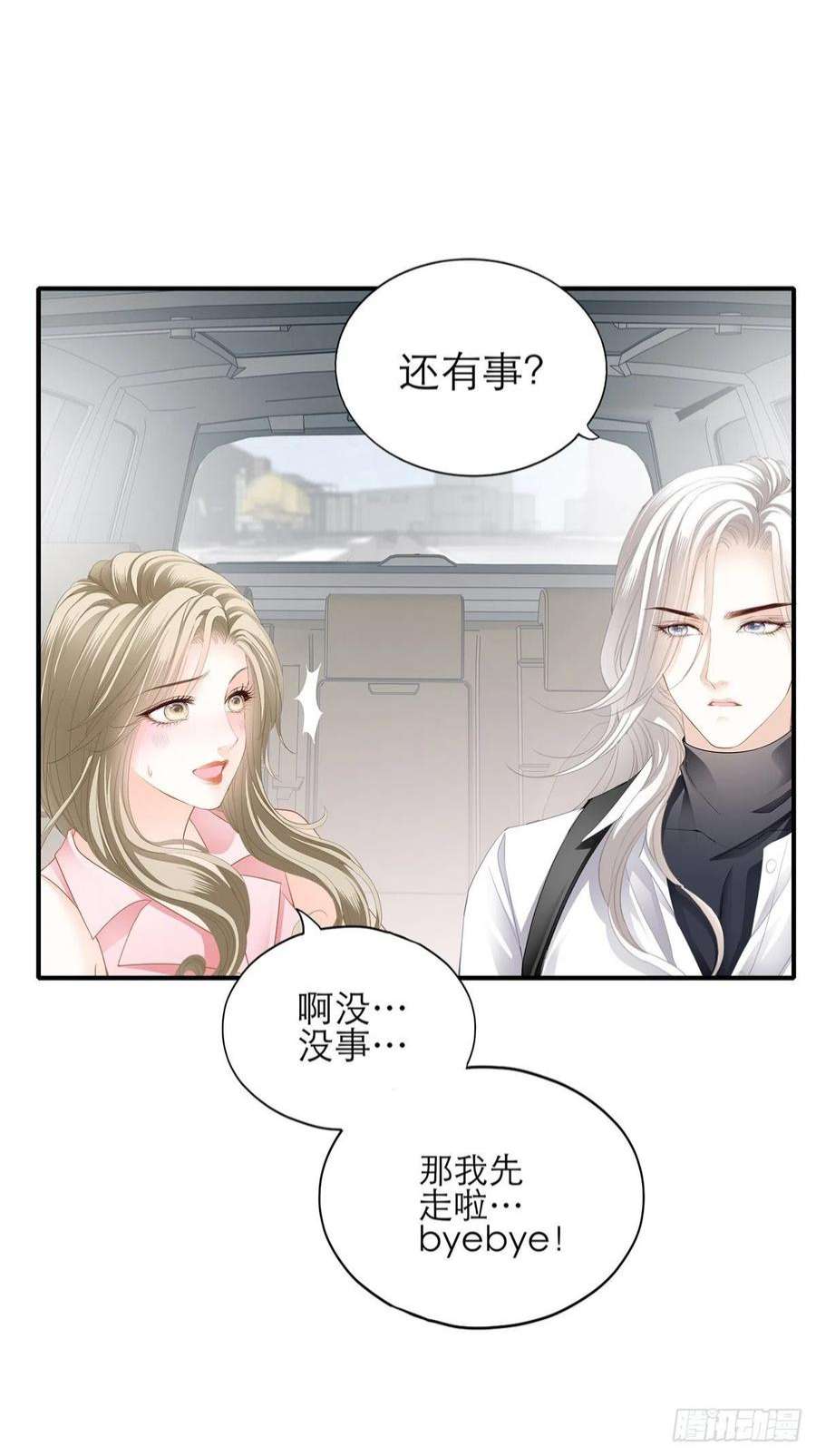 暴君爱人不要忘记带我兜风