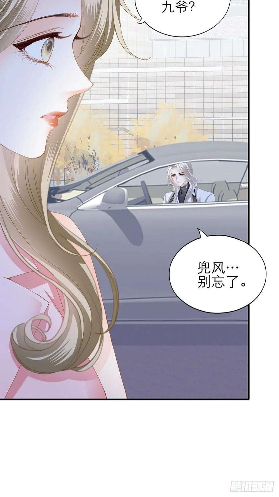 暴君爱人不要忘记带我兜风