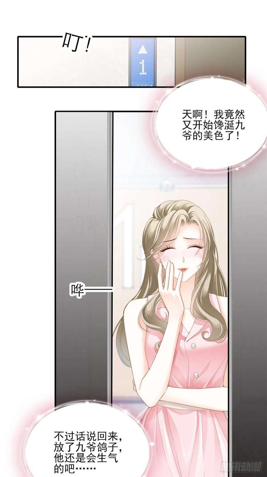 暴君爱人不要忘记带我兜风