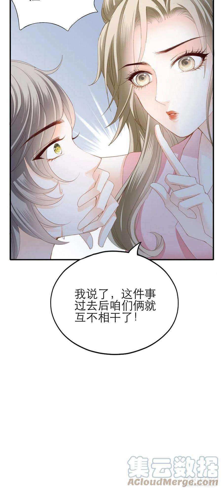 暴君爱人不要忘记带我兜风