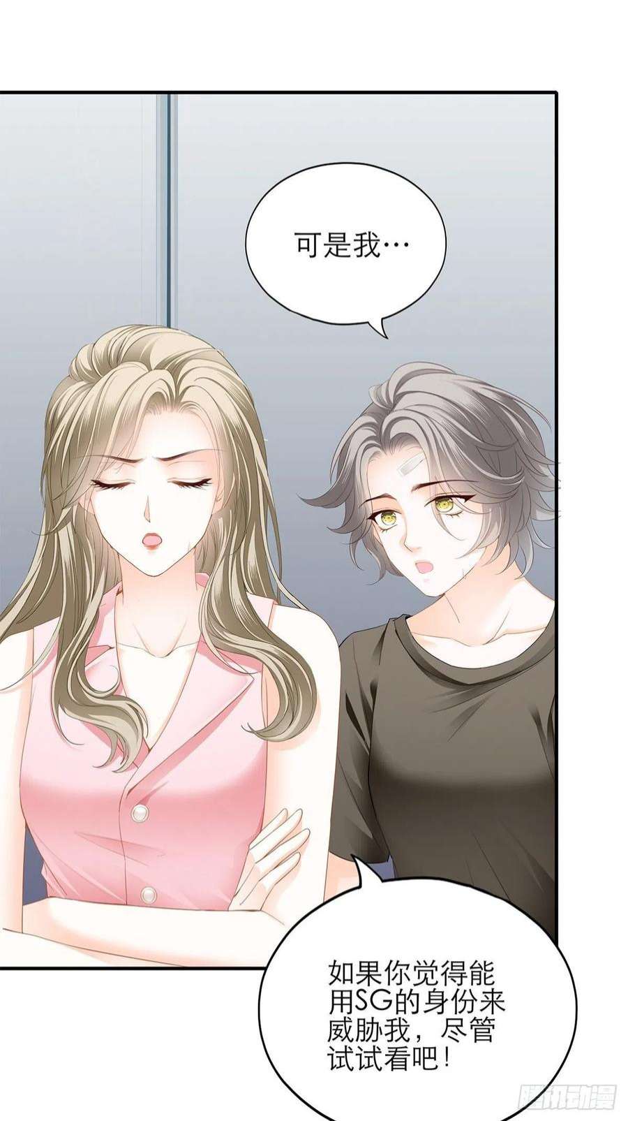 暴君爱人不要忘记带我兜风