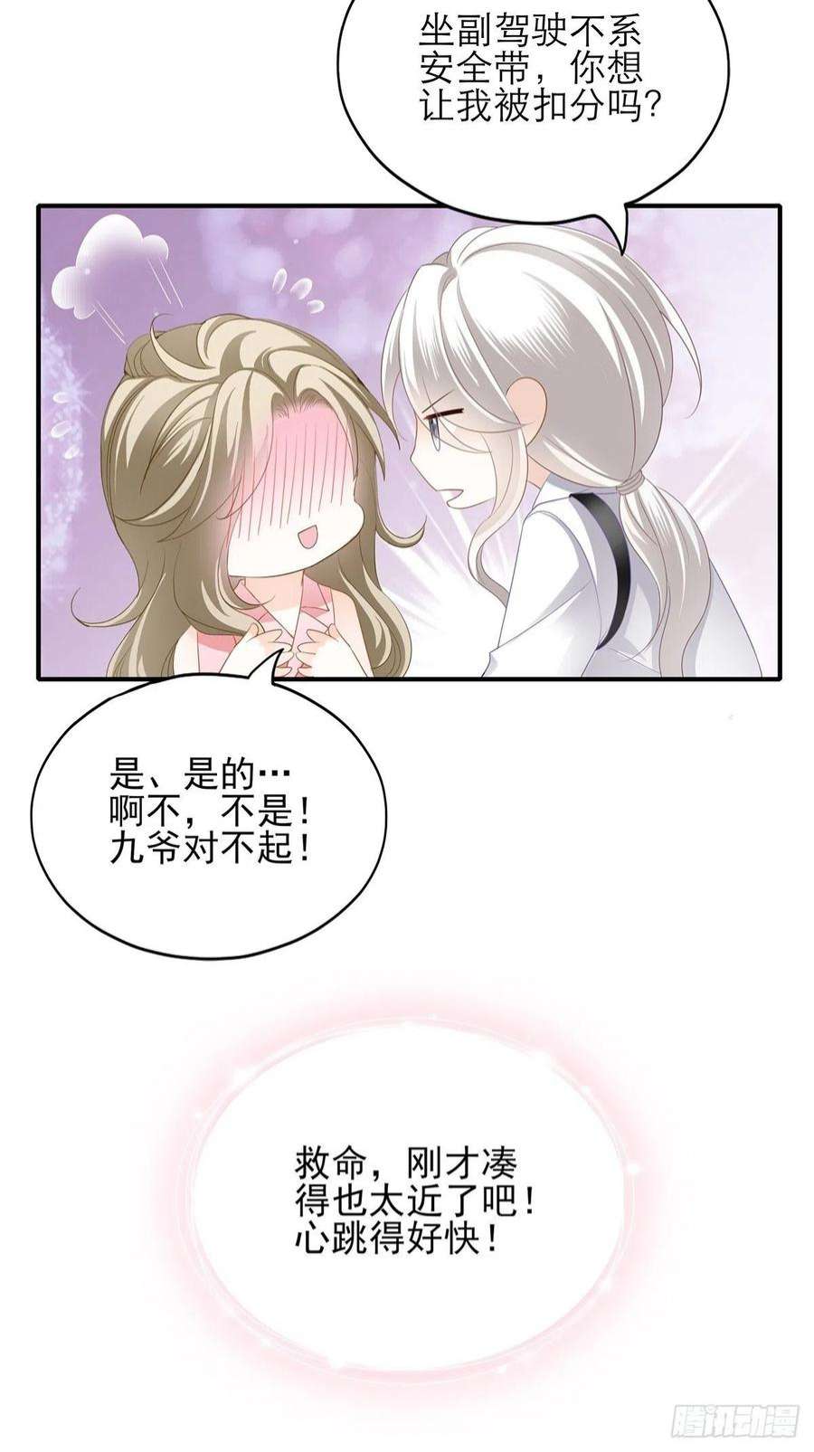 暴君爱人不要忘记带我兜风