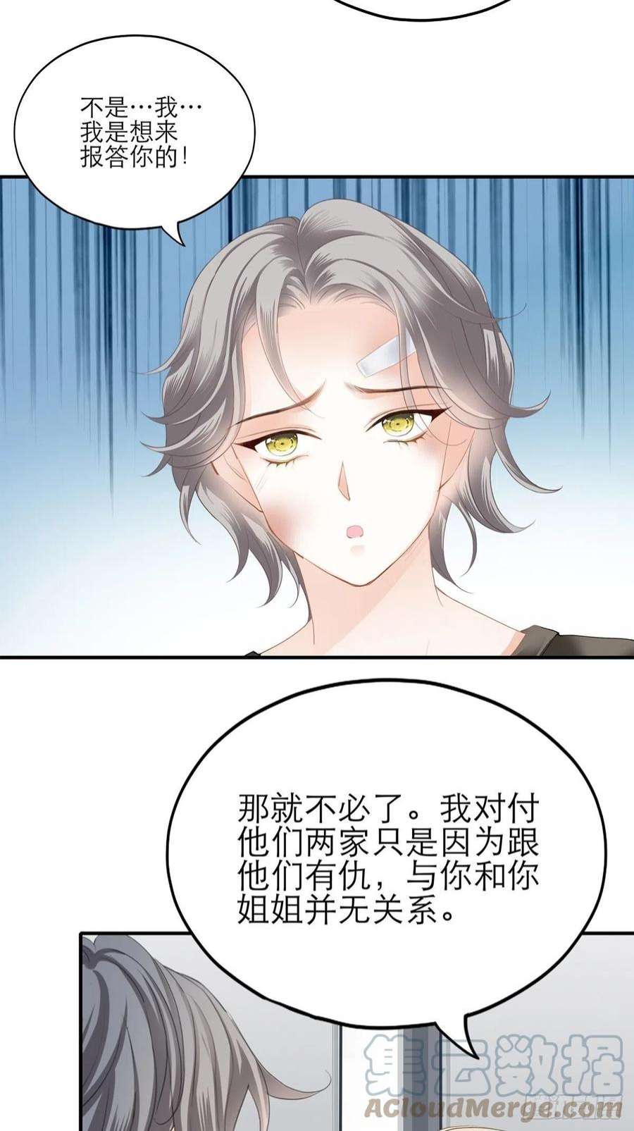 暴君爱人不要忘记带我兜风