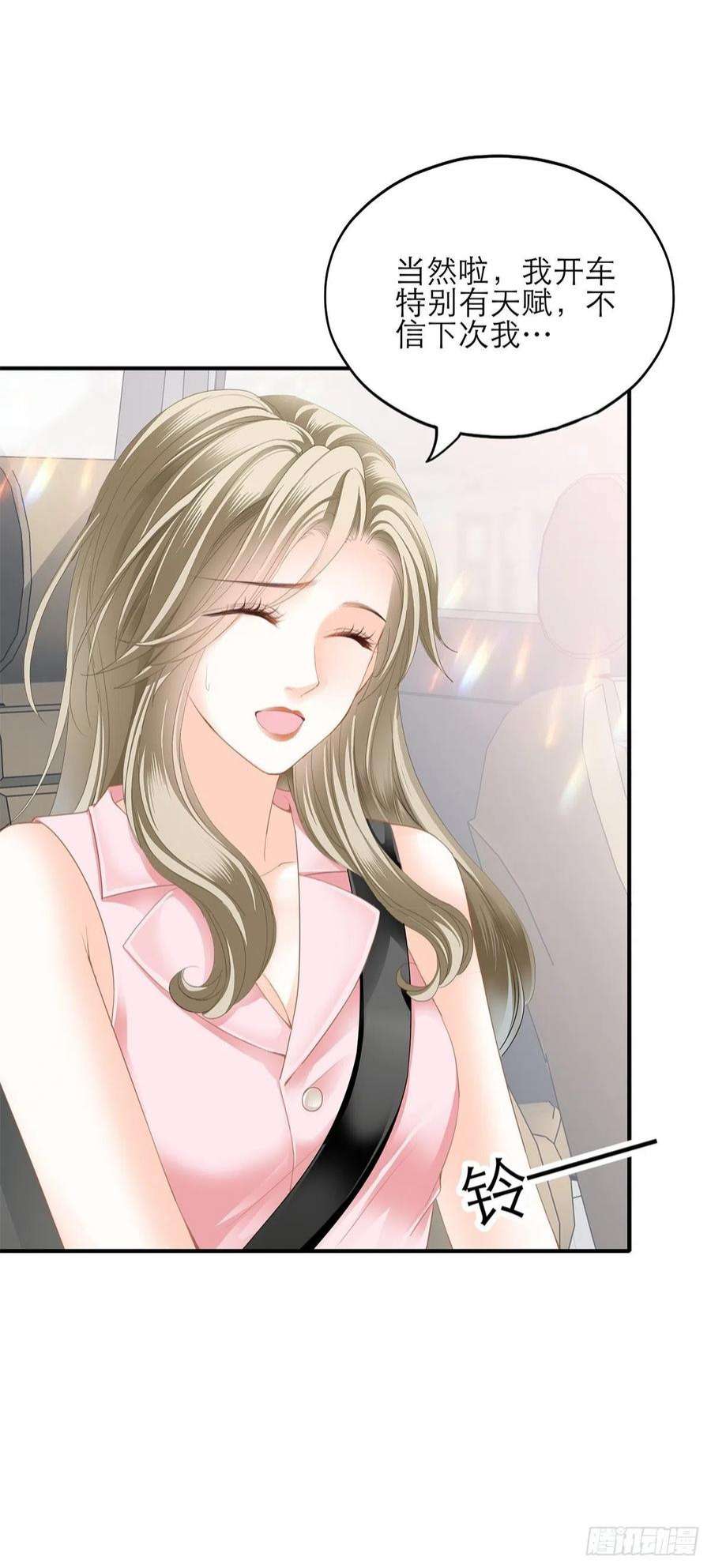 暴君爱人不要忘记带我兜风