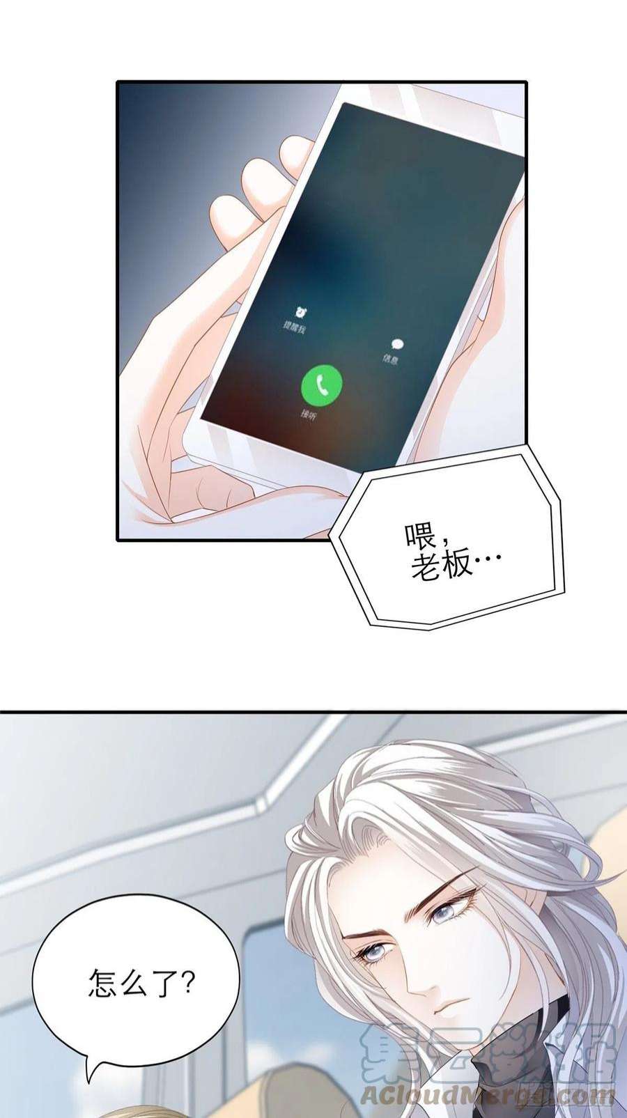 暴君爱人不要忘记带我兜风