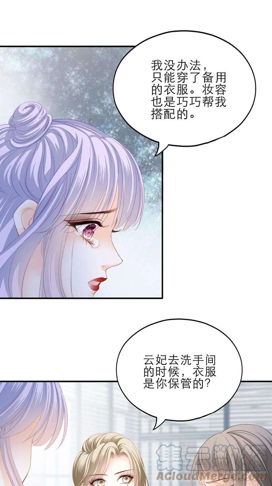 暴君爱人手撕叛徒助理