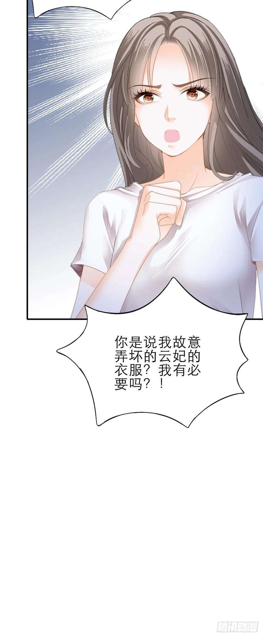 暴君爱人手撕叛徒助理