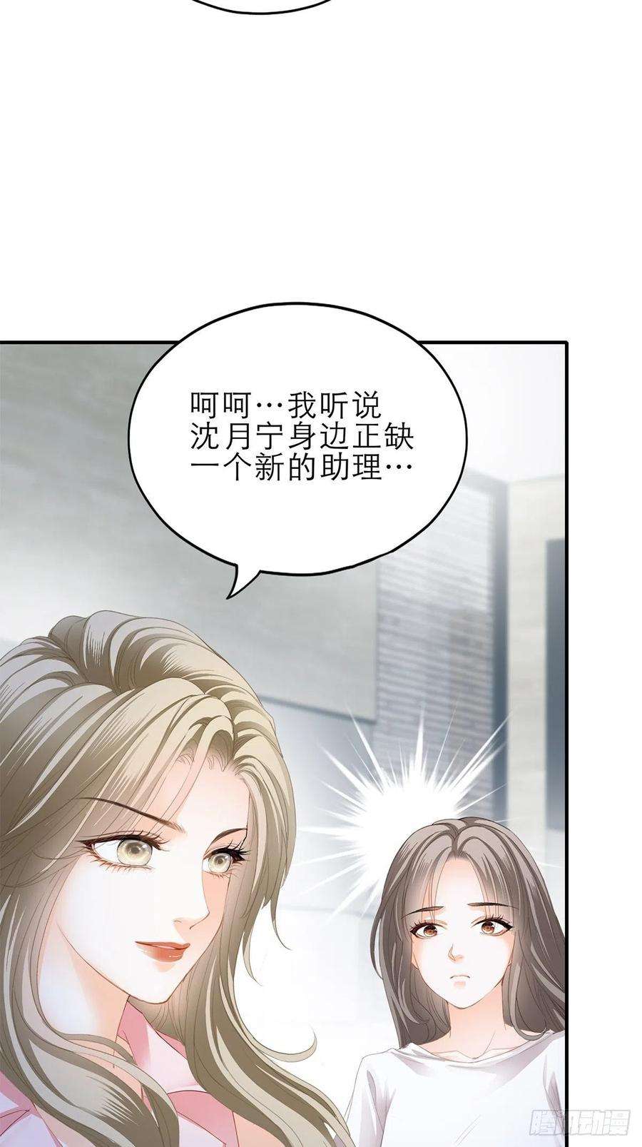 暴君爱人手撕叛徒助理