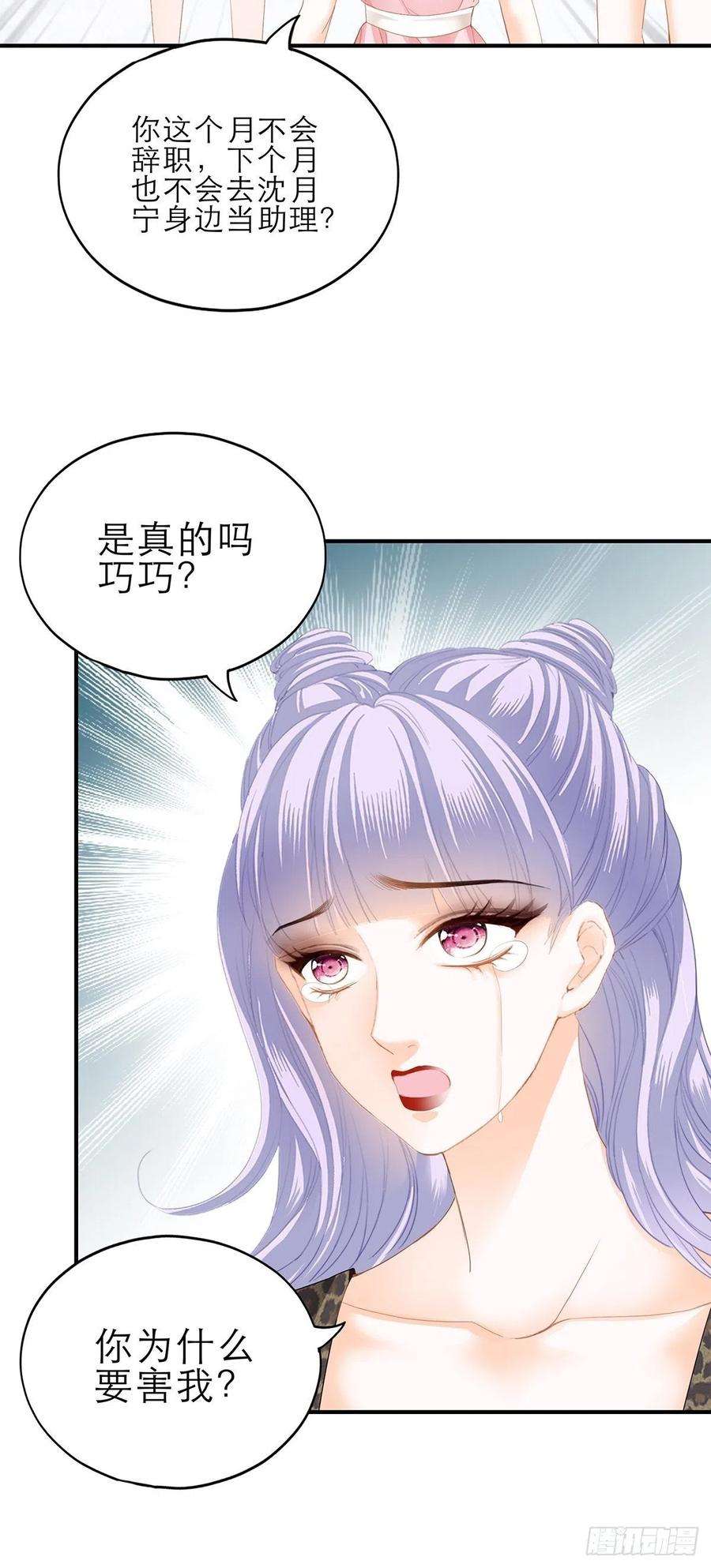 暴君爱人手撕叛徒助理