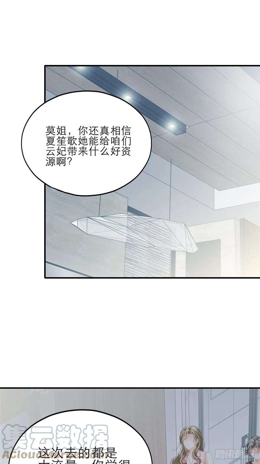 暴君爱人手撕叛徒助理