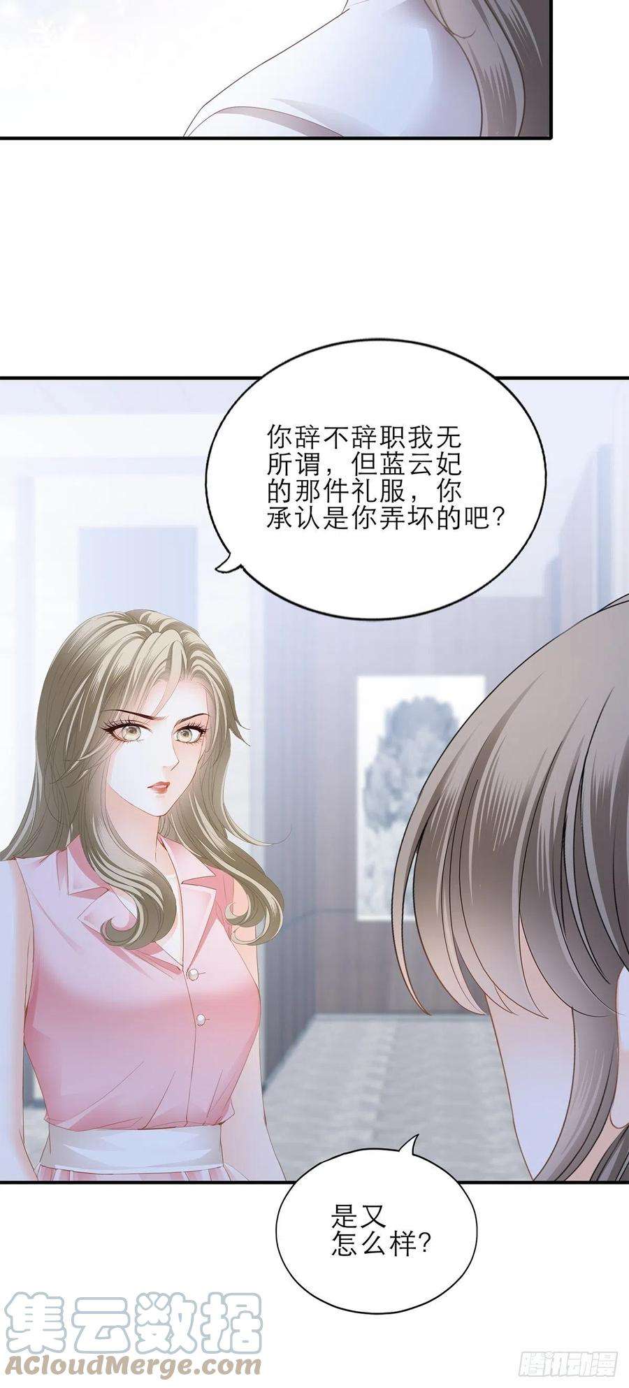 暴君爱人手撕叛徒助理