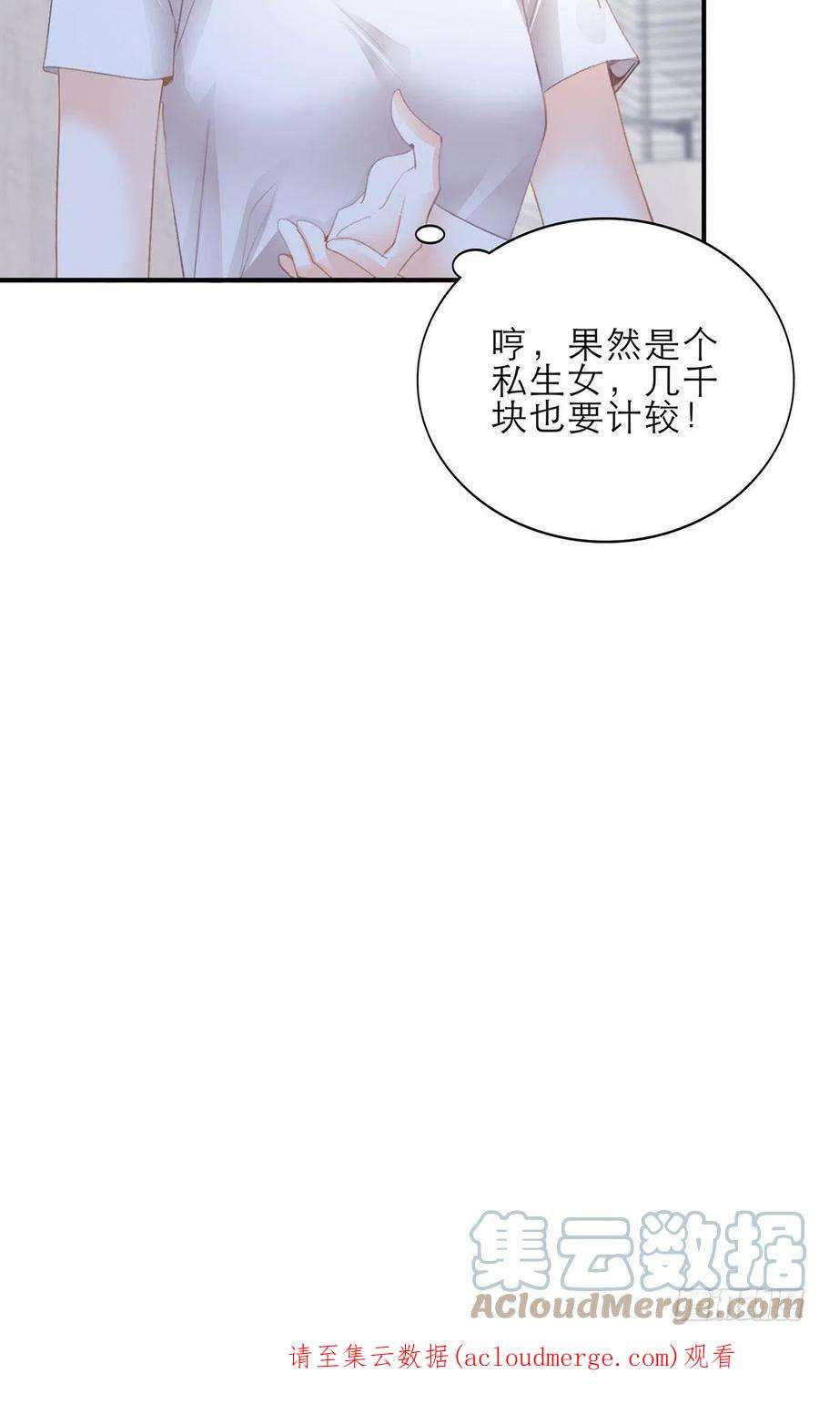 暴君爱人手撕叛徒助理