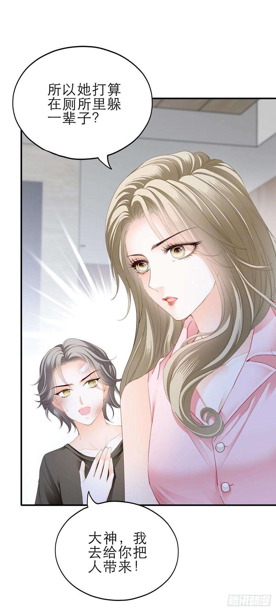 暴君爱人手撕叛徒助理