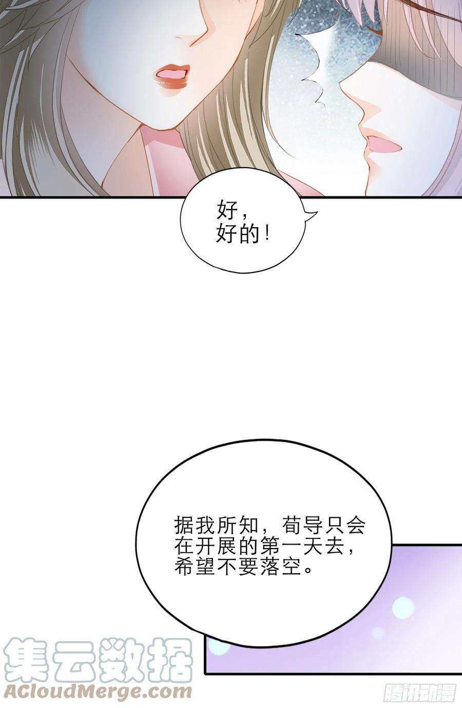 暴君爱人要我抱你上车？