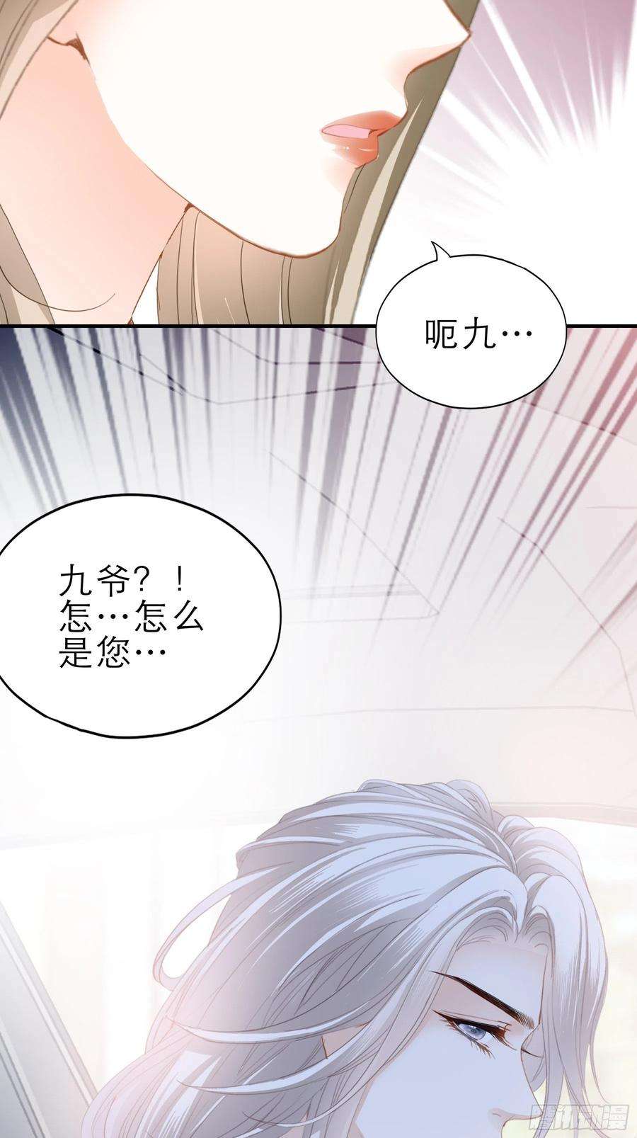 暴君爱人要我抱你上车？