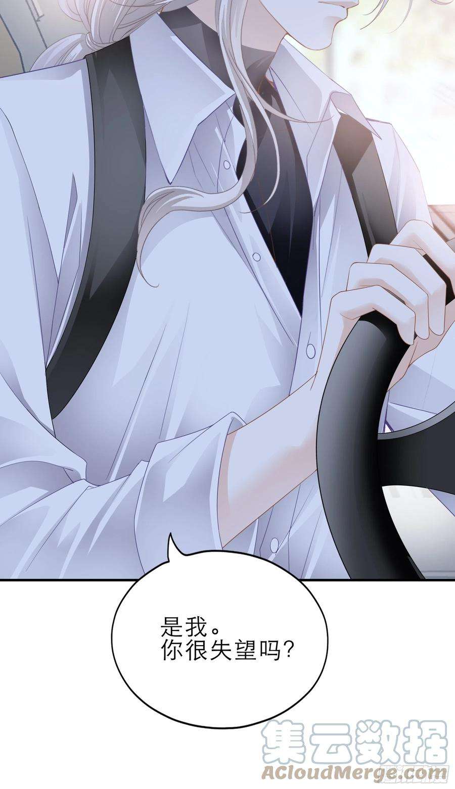暴君爱人要我抱你上车？