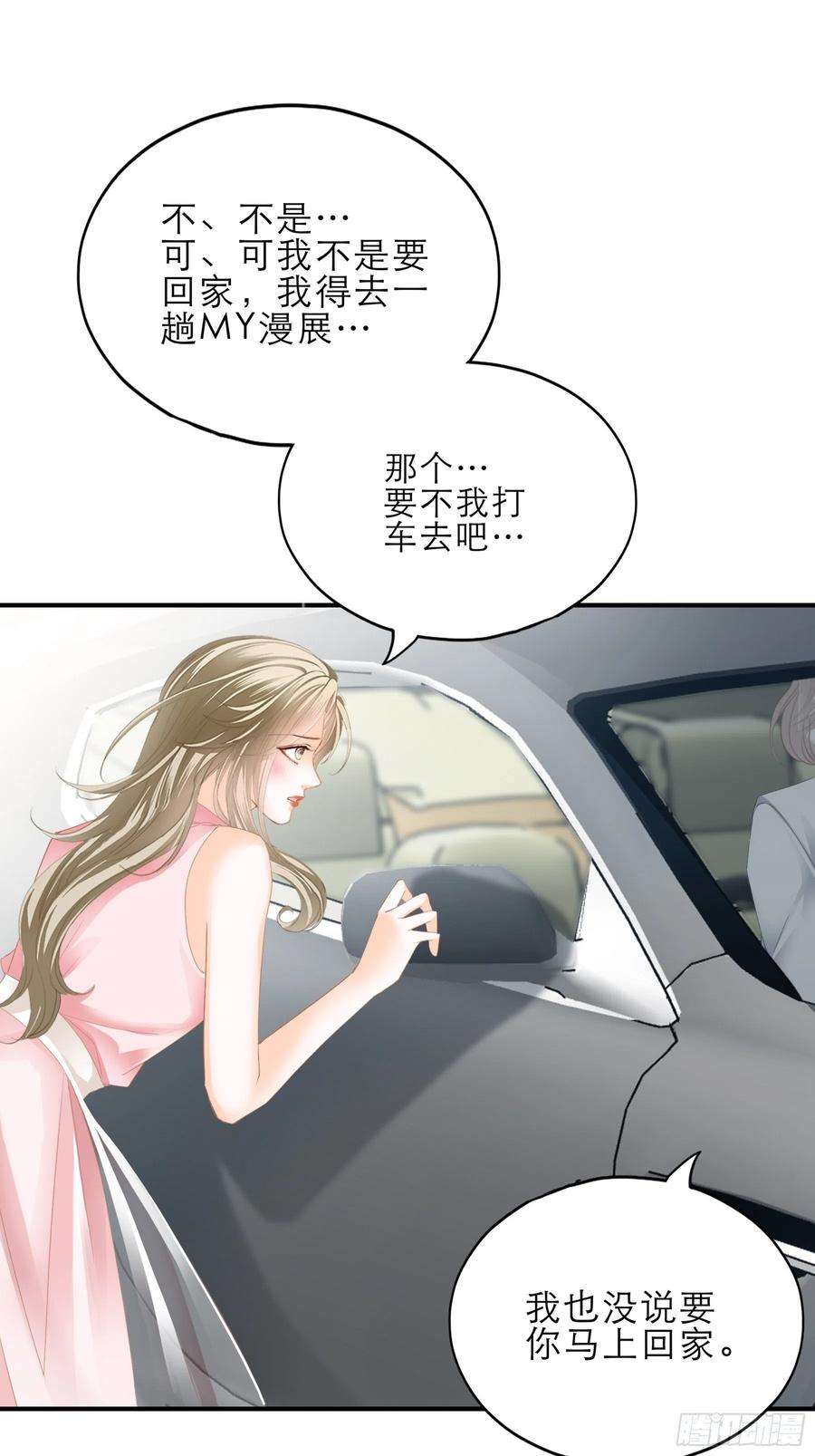 暴君爱人要我抱你上车？